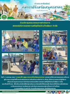 เข้าร่วมประชุมคณะกรรมการดำเนินการสหกรณ์บริการเคหสถานศรีสุขใหม่ร่วมใจพัฒนา จำกัด และเจ้าหน้าที่ พอช. เพื่อปรับวงเงินสินเชื่อเงินกู้ พร้อมแนะนำส่งเสริมให้สหกรณ์ดำเนินการเป็นไปตามข้อบังคับและระเบียบของสหกรณ์ ... พารามิเตอร์รูปภาพ 1