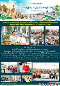 จัดอบรมโครงการส่งเสริมและพัฒนาสินค้าเกษตรอัตลักษณ์พื้นถิ่น ... พารามิเตอร์รูปภาพ 1