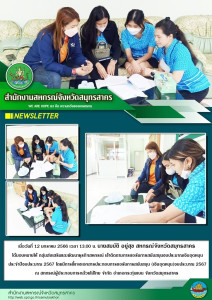 เข้าติดตามการขอรับการสนับสนุนงบประมาณเงินอุดหนุน ... พารามิเตอร์รูปภาพ 1
