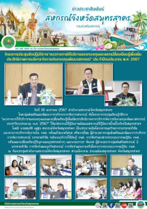 จัดโครงการประชุมเชิงปฏิบัติการ ... พารามิเตอร์รูปภาพ 1