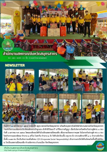 ร่วมทำกิจกรรมเฉลิมพระเกียรติสมเด็จพระเจ้าลูกเธอ ... พารามิเตอร์รูปภาพ 1