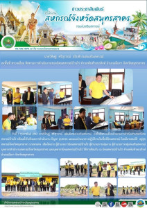 นายวิศิษฐ์ ศรีสุวรรณ์ อธิบดีกรมส่งเสริมสหกรณ์ ... พารามิเตอร์รูปภาพ 1