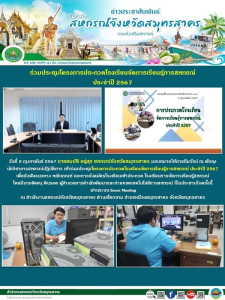 เข้าร่วมประชุมโครงการประกวดโรงเรียนจัดการเรียนรู้การสหกรณ์ ... พารามิเตอร์รูปภาพ 1