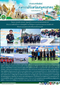 ร้อยเอก ธรรมนัส พรหมเผ่า ... พารามิเตอร์รูปภาพ 1