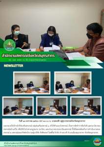 กลุ่มส่งเสริมสหกรณ์ 1 เข้าให้คำแนะนำสหกรณ์ ... พารามิเตอร์รูปภาพ 1