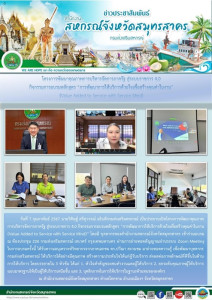 โครงการพัฒนาคุณภาพ การบริหารจัดการภาครัฐ สู่ระบบราชการ 4.0 ... พารามิเตอร์รูปภาพ 1