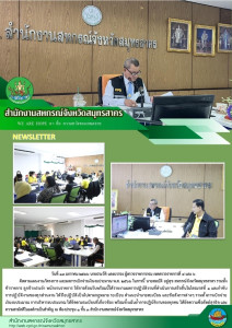 นายประวัติ แดงบรรจง ผู้ตรวจราชการกรม เขตตรวจราชการที่ 4 และ ... พารามิเตอร์รูปภาพ 1