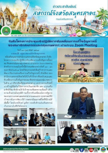 บุคลากรสำนักงานสหกรณ์จังหวัดสมุทรสาคร ... พารามิเตอร์รูปภาพ 1
