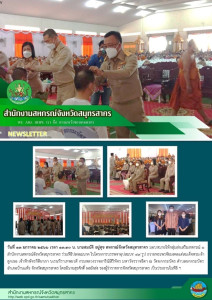 ร่วมพิธีปลงผมนาค ในโครงการบรรพชาอุปสมบท 99 รูป ... พารามิเตอร์รูปภาพ 1