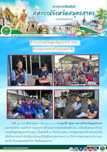 เข้าร่วมประชุมใหญ่สามัญประจำปี 2566 สิ้นสุดวันที่ 30 ... พารามิเตอร์รูปภาพ 1