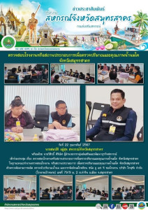 เข้าร่วมประชุม เรื่อง ... พารามิเตอร์รูปภาพ 1