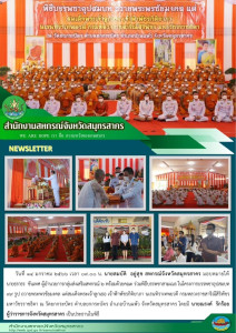 ร่วมพิธีบรรพชาสามเณร ในโครงการบรรพชาอุปสมบท ๙๙ รูป ... พารามิเตอร์รูปภาพ 1
