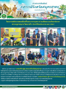 ร่วมโครงการคลินิกเกษตรเคลื่อนที่ในพระราชานุเคราะห์สมเด็จพระบรมโอรสาธิราชฯ สยามมกุฎราชกุมาร ไตรมาสที่ 2 ประจำปีงบประมาณ พ.ศ. 2567 ... พารามิเตอร์รูปภาพ 1