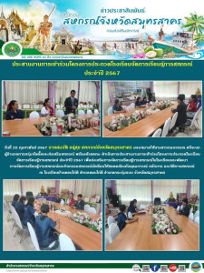 เข้าร่วมโครงการประกวดโรงเรียนจัดการเรียนรู้การสหกรณ์ ... พารามิเตอร์รูปภาพ 1