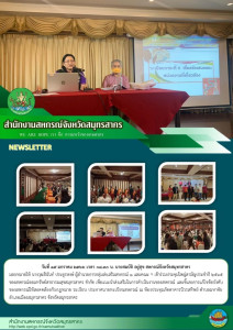 เข้าร่วมประชุมใหญ่สามัญประจำปี 2565 ... พารามิเตอร์รูปภาพ 1