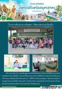 นายสมบัติ อยู่สุข สหกรณ์จังหวัดสมุทรสาคร ... พารามิเตอร์รูปภาพ 1