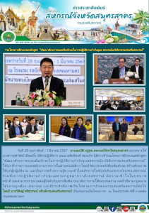 เข้าร่วมโครงการฝึกอบรมหลักสูตร ... พารามิเตอร์รูปภาพ 1