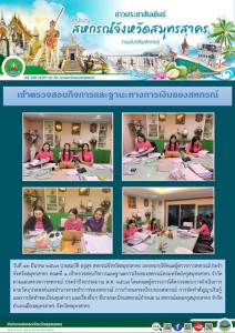 คณะที่ 1 ... พารามิเตอร์รูปภาพ 1