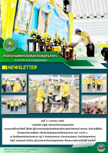 เข้าร่วมพิธีเปิดกิจกรรมจิตอาสาพัฒนา ... พารามิเตอร์รูปภาพ 1