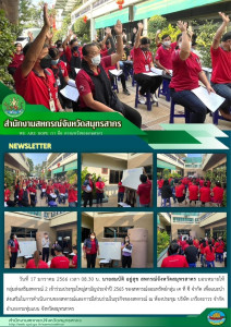เข้าร่วมประชุมใหญ่สามัญประจำปี 2565 ของสหกรณ์ออมทรัพย์กลุ่ม ... พารามิเตอร์รูปภาพ 1