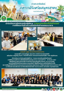 เข้าร่วมโครงการจัดประชุมเชิงปฏิบัติการ ... พารามิเตอร์รูปภาพ 1