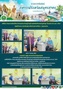 ลงพื้นที่เข้าชี้แจง ... พารามิเตอร์รูปภาพ 1