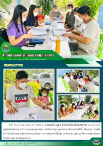 เข้าร่วมประชุมคณะกรรมการดำเนินการของกลุ่มเกษตรกรทำสวนบ้านเจ็ดริ้ว เพื่อแนะนำส่งเสริมในการดำเนินงานของกลุ่มเกษตรกรและรับรองงบการเงินประจำปีสิ้นสุด 30 กันยายน 2565 ณ ที่ทำการกลุ่มเกษตรกร อำเภอบ้านแพ้ว ... พารามิเตอร์รูปภาพ 1