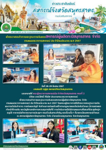 เข้าตรวจสอบกิจการและฐานะการเงินของสหกรณ์ผู้ผลิตกะปิสมุทรสาคร จำกัด ตามแผนตรวจการสหกรณ์ ประจำปีงบประมาณ พ.ศ 2567 ... พารามิเตอร์รูปภาพ 1