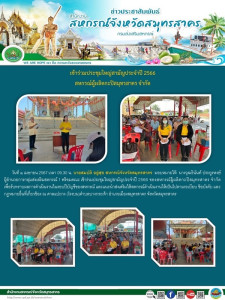 เข้าร่วมประชุมใหญ่สามัญประจำปี 2566 ... พารามิเตอร์รูปภาพ 1