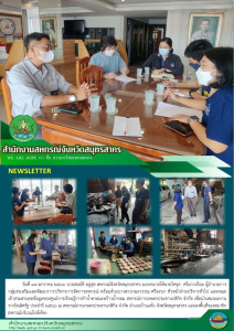 เข้าประสานขอข้อมูลของศูนย์การเรียนรู้การทำน้ำตาลมะพร้าวน้ำหอม สหกรณ์การเกษตรประสานกสิกิจ จำกัด เพื่อนำเสนอผลงานรางวัลเลิศรัฐ ประจำปี 2566 ณ สหกรณ์การเกษตรประสานกสิกิจ จำกัด ... พารามิเตอร์รูปภาพ 1