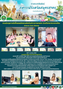 เข้าร่วมประชุมการรับซื้อผลผลิตและผลิตภัณฑ์ทางการเกษตร ... พารามิเตอร์รูปภาพ 1