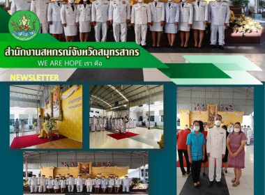 เข้าร่วมพิธีวันยุทธหัตถี ประจำ​ปี​ พ.ศ.​2566​ โดยมี ... พารามิเตอร์รูปภาพ 1