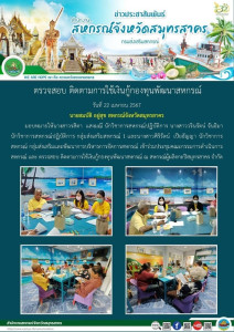 เข้าร่วมประชุมคณะกรรมการดำเนินการสหกรณ์ และ ตรวจสอบ ... พารามิเตอร์รูปภาพ 1