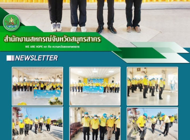 เข้าร่วมกิจกรรมจิตอาสาพัฒนาเนื่องในวันสมเด็จพระนเรศวรมหาราช ... พารามิเตอร์รูปภาพ 1