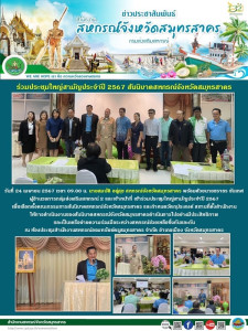 เข้าร่วมประชุมใหญ่สามัญประจำปี ... พารามิเตอร์รูปภาพ 1