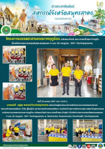 ร่วมเป็นเจ้าภาพถวายภัตตาหารเพล ... พารามิเตอร์รูปภาพ 1