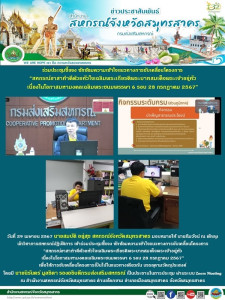 เข้าร่วมประชุมชี้แจง ... พารามิเตอร์รูปภาพ 1