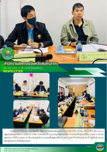 เข้าร่วมประชุมคณะอนุกรรมการกองทุนฟื้นฟูและพัฒนาเกษตรกร ... พารามิเตอร์รูปภาพ 1