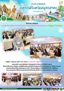 เข้ารับการฝึกอบรม หลักสูตร ... พารามิเตอร์รูปภาพ 1