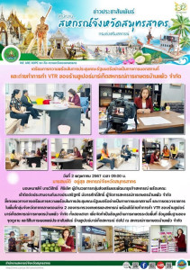 เข้าติดต่อประสานงานกับนางประเสริฐศรี มังกรศักดิ์สิทธิ์ ... พารามิเตอร์รูปภาพ 1