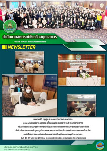 เข้าร่วมโครการอบรมหลักสูตรธุรกิจการเกษตรและการบริหารจัดการธุรกิจการเกษตรแบบมืออาชีพ ภายใต้โครงการยกระดับสถาบันเกษตรกรให้เป็นผู้ประกอบการธุรกิจการเกษตร วันที่ 17-19 มกราคม 2566 ณ โรงแรมรอยัล ริเวอร์ เขตบางพลัด กรุงเทพมหานคร ... พารามิเตอร์รูปภาพ 1