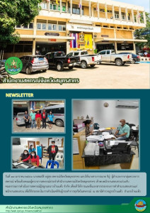 เข้าพบพนักงานสอบสวนร่วมกับคณะกรรมการดำเนินการสหกรณ์ผู้ปลูกมะนาวบ้านแพ้ว จำกัด เพื่อเข้าให้การและยื่นเอกสารประกอบการทำสำนวนสอบสวนแก่พนักงานสอบสวน เพื่อใช้ประกอบในการดำเนินคดีกับผู้กระทำการทุจริตในสหกรณ์ ณ สถานีตำรวจภูธรบ้านแพ้ว ... พารามิเตอร์รูปภาพ 1