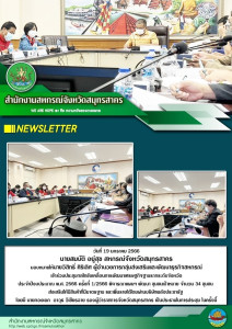 เข้าร่วมประชุมกลไกขับเคลื่อนการพัฒนาเศรษฐกิจฐานรากระดับจังหวัด ประจำปีงบประมาณ พ.ศ. 2566 ครั้งที่ 1/2566 ... พารามิเตอร์รูปภาพ 1