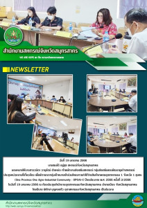 ประชุมหน่วยงานที่เกี่ยวข้อง ... พารามิเตอร์รูปภาพ 1