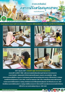 ร่วมประชุมคณะกรรมการพิจารณาเปิดซองประกวดราคา อิเล็กทรอนิกส์ ... พารามิเตอร์รูปภาพ 1