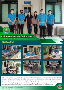 เข้าตรวจสอบกิจการและฐานะทางการเงินของสหกรณ์ออมทรัพย์ไทยโอซูก้า จำกัด ตามแผนตรวจการสหกรณ์ ประจำปีงบประมาณ พ.ศ. 2566 ณ สหกรณ์ออมทรัพย์ไทยโอซูก้า จำกัด ... พารามิเตอร์รูปภาพ 1