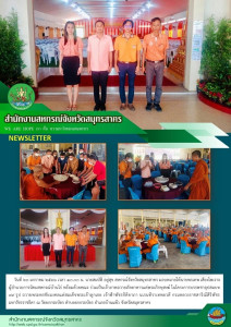 ร่วมเป็นเจ้าภาพถวายภัตตาหารแด่พระภิกษุสงฆ์ ... พารามิเตอร์รูปภาพ 1